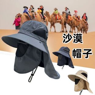 沙漠帽子防风防沙防晒面罩大西北新疆敦煌旅行装备凉帽男款大帽檐
