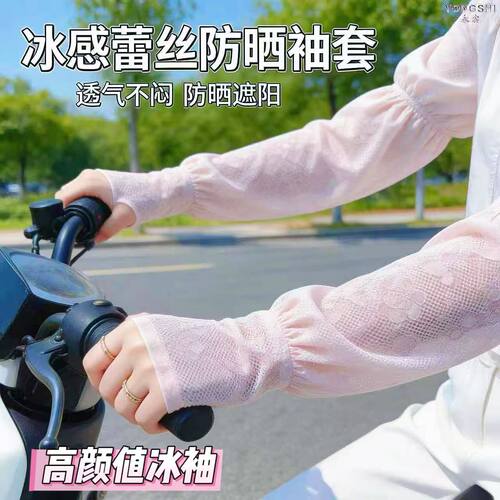 夏季宽松网红护袖长袖子开车手袖