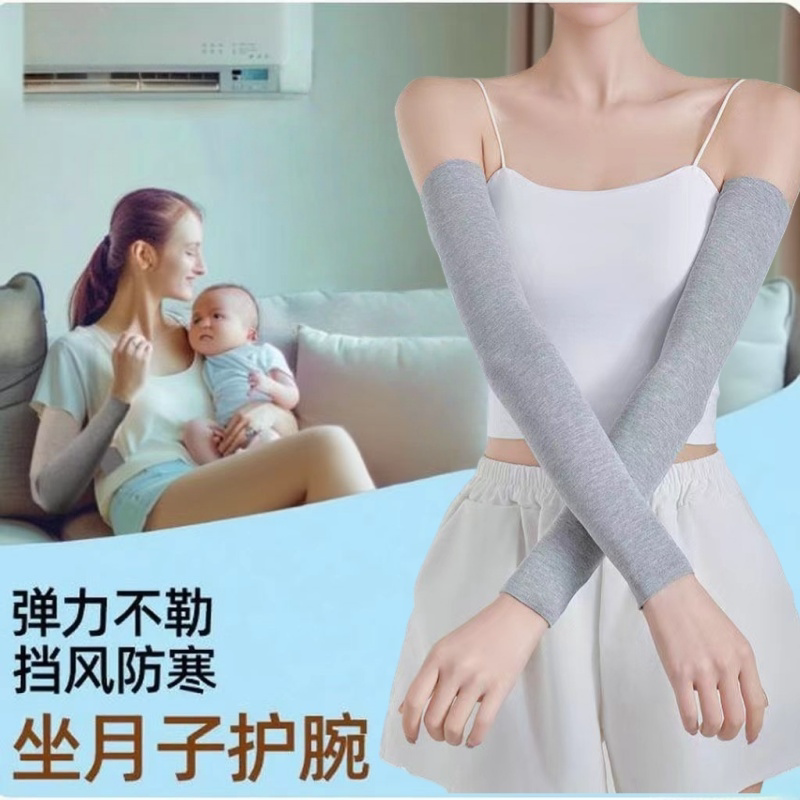 夏天月子护腕妈妈手专用空调房胳膊防风护膝肘关节保暖产后抱娃套