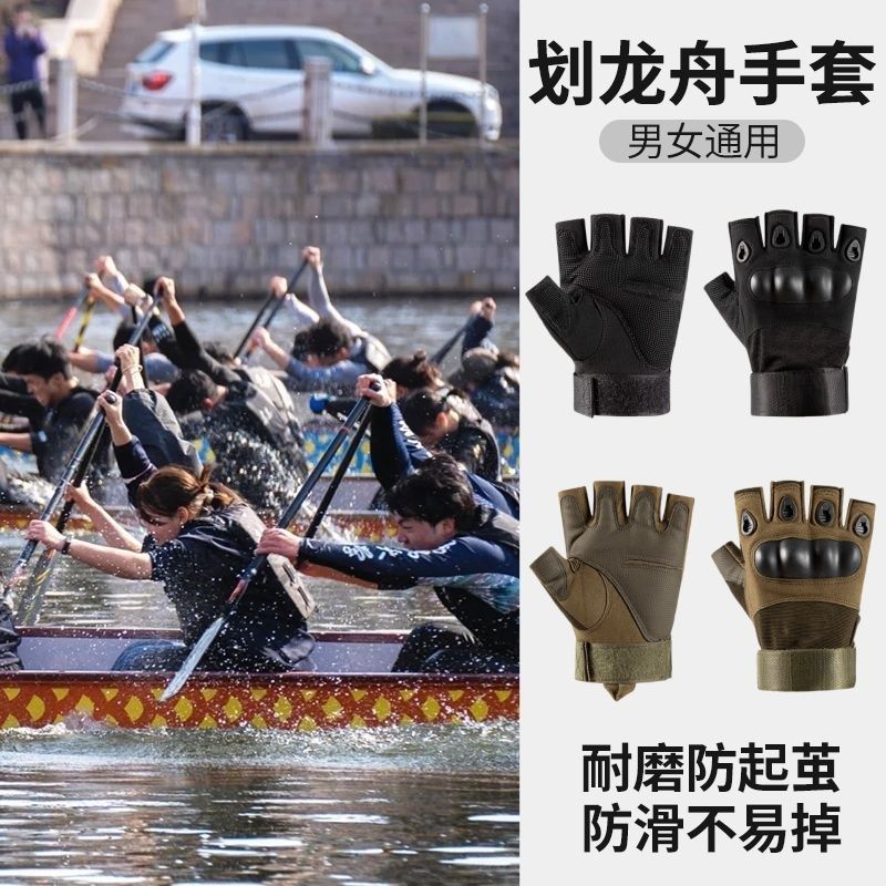 水上运动专用手套划龙舟户外