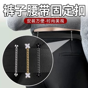 裤子腰带固定神器男女双面羊绒大衣件风衣腰袢固定女毛呢外套线袢