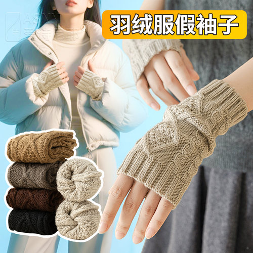 松紧袖防风保暖防脏假袖配件