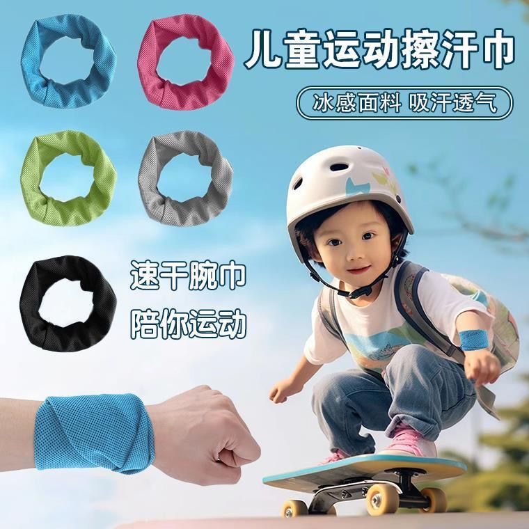 跑步手腕吸汗冷感速干腕巾图片