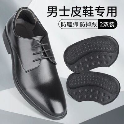 鞋大改小神器男士皮鞋太长神器