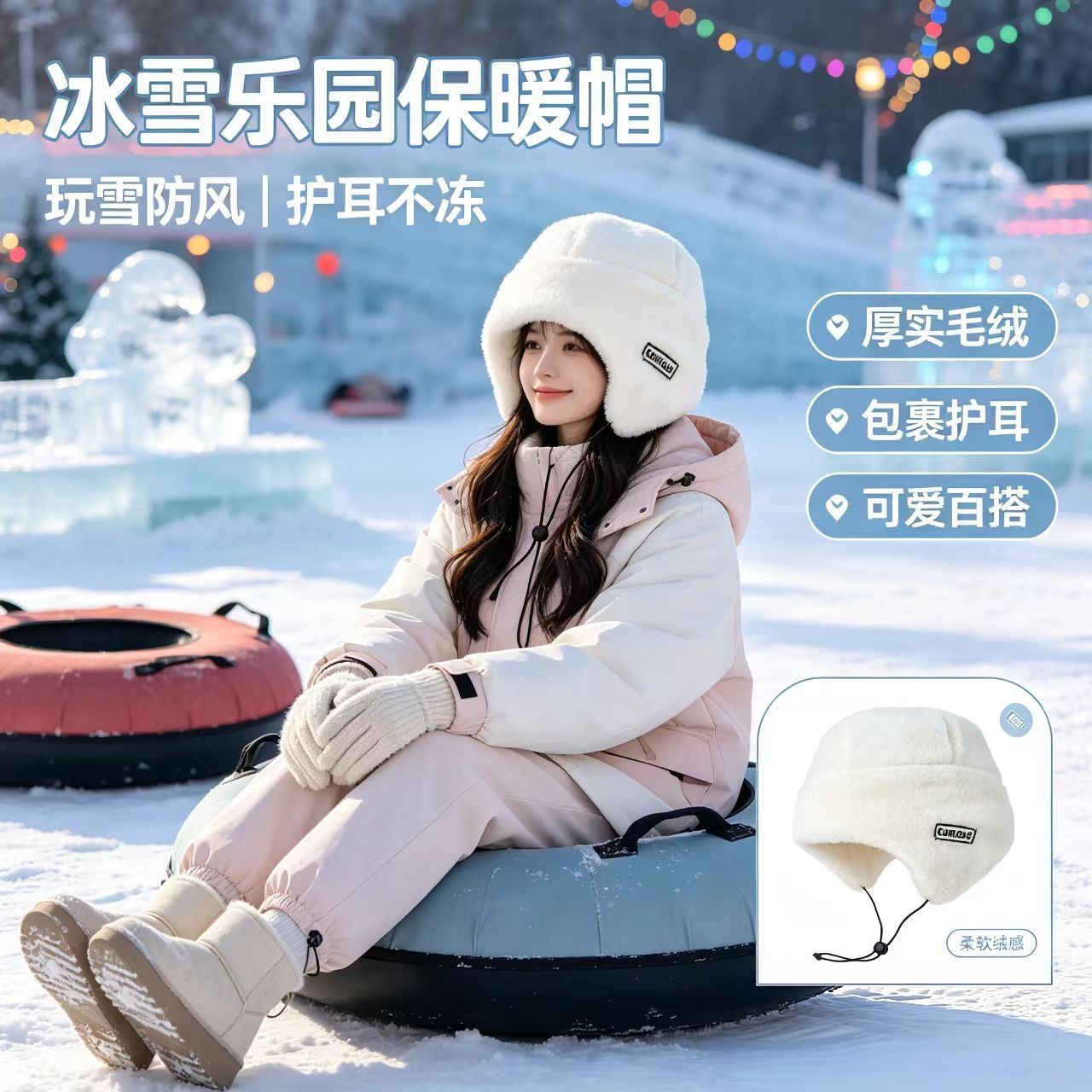 2026新款护耳帽 毛绒防风保暖帽冬季可爱百搭女帽适合大头围滑雪
