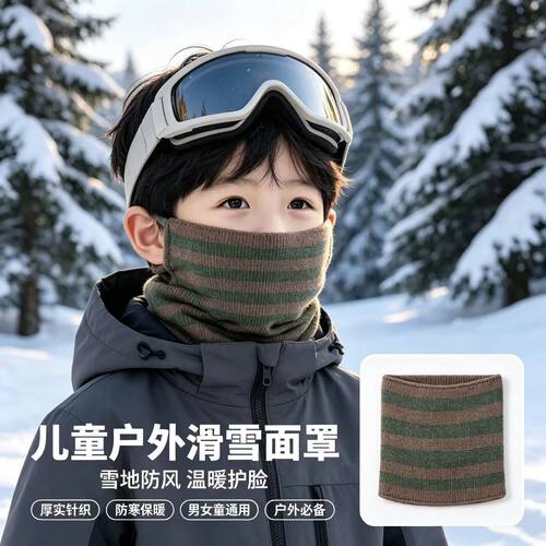 挂耳面罩男女童防寒护颈脖套