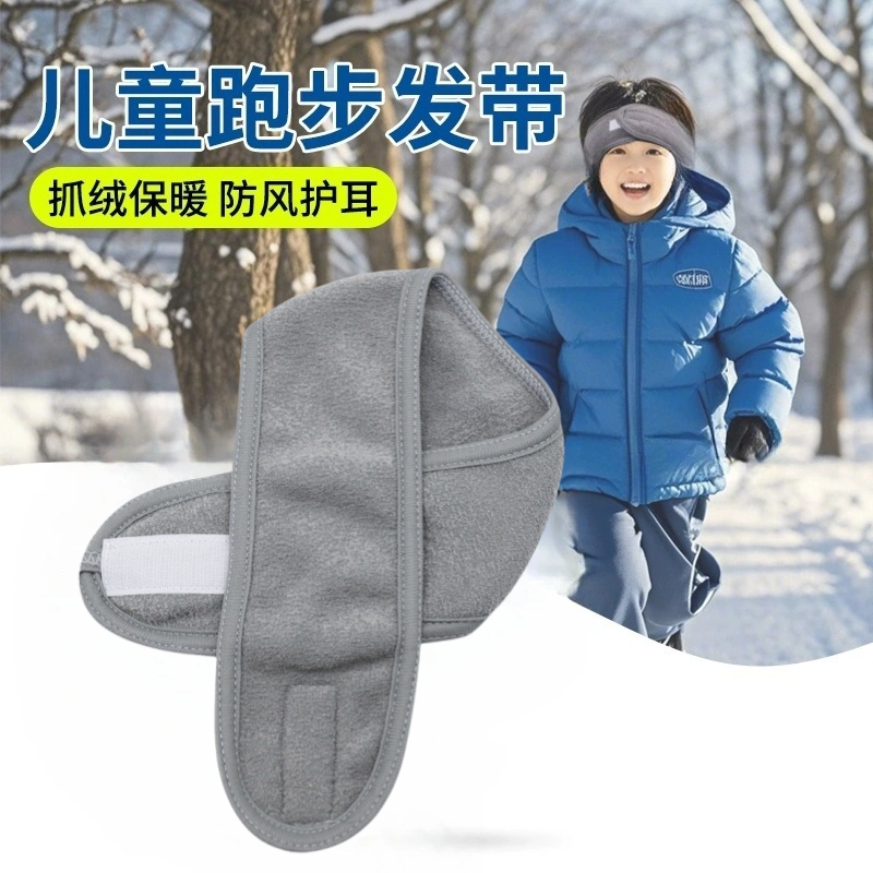 学生儿童护额头跑步帽子滑雪发带脑门防冻防寒保暖骑行运动魔术贴