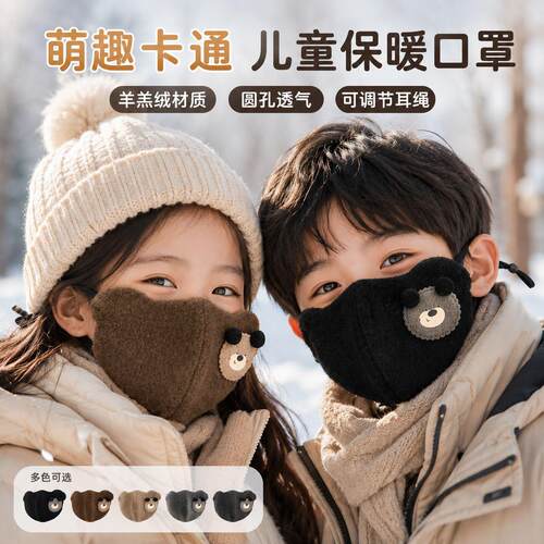 2026新款宝宝防风防寒面罩