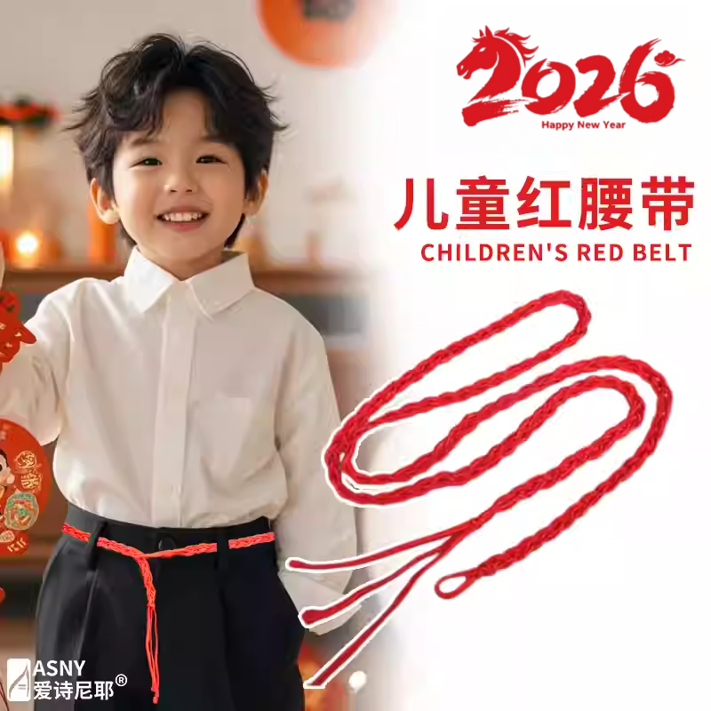 026马年儿童本命红腰带男女童宝宝新年红绳手工编织喜庆红腰带,服饰配件/皮带/帽子/围巾,腰带/皮带/腰链,淘宝优惠券,粉丝福利购,淘宝优惠卷