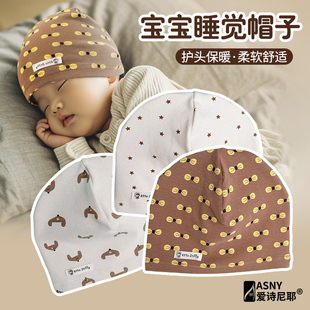 秋冬季睡觉护囟门婴儿帽小孩空调房睡觉防风专用头套儿童保暖睡帽