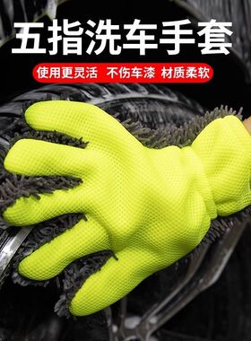 汽车雪尼尔清洁打泡沫擦车