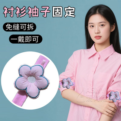 衬衣衫袖箍臂环西装衣袖卷袖