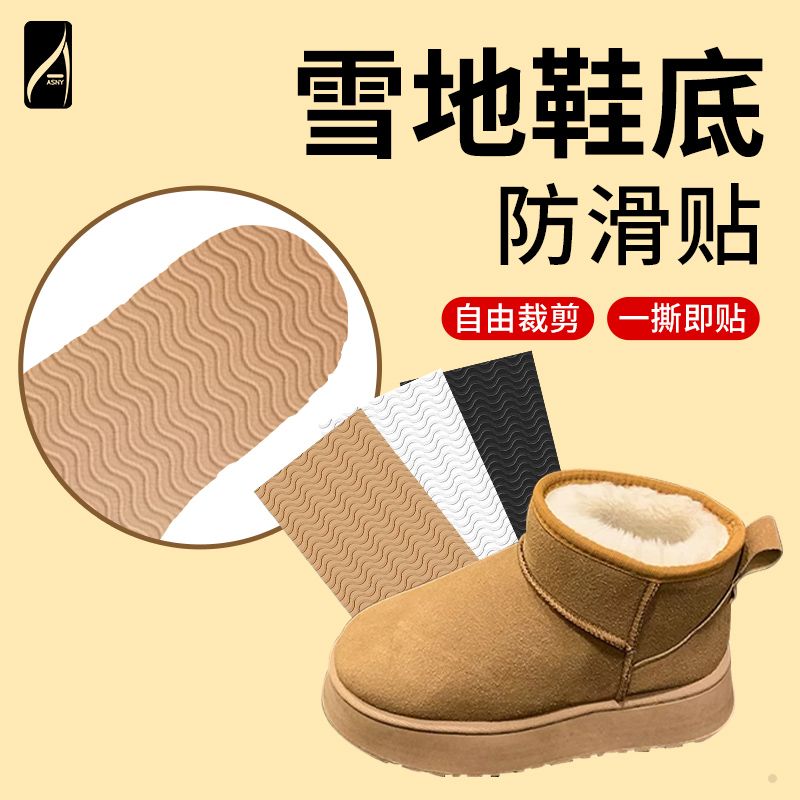 下雪地靴冬防滑鞋底贴户外加厚