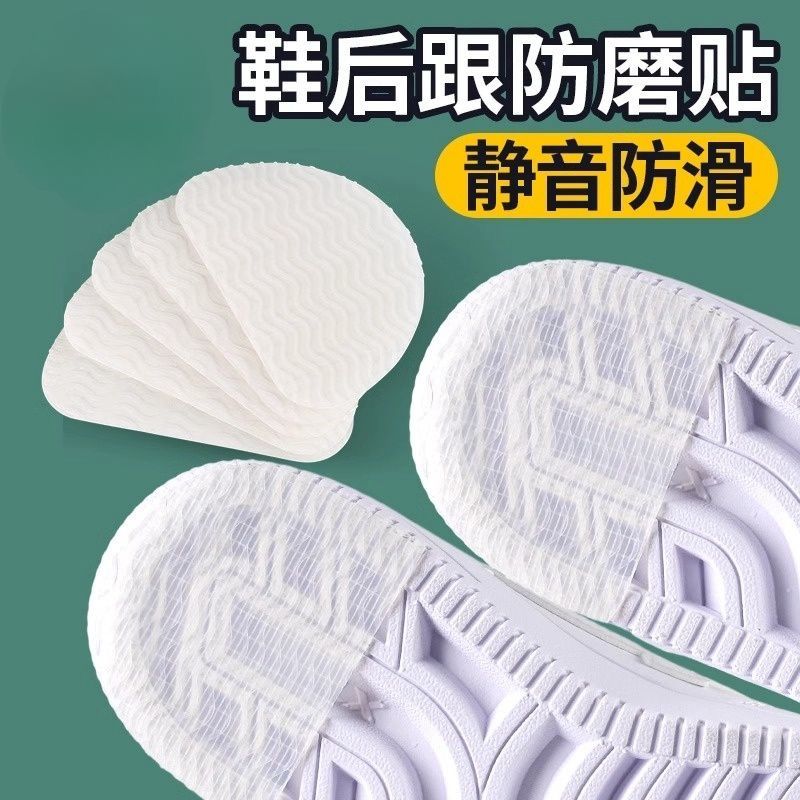 运动鞋底防滑防磨贴自粘跑鞋子防滑贴底耐磨橡胶牛筋翻新磨损修复