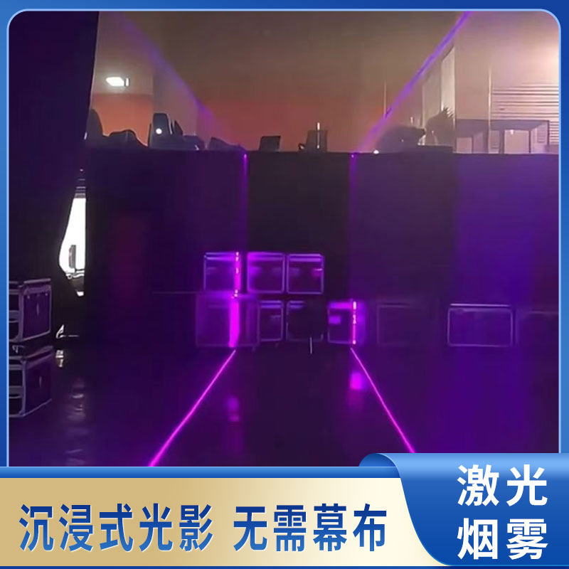 3D雾屏激光投影烟雾机 空中成像雾幕机沉浸式氛围网红引流设备