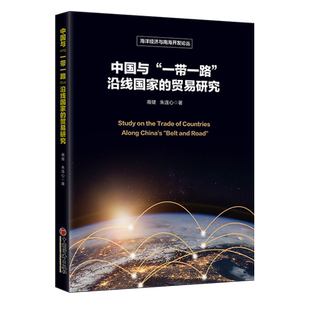 【官方旗舰店】中国与