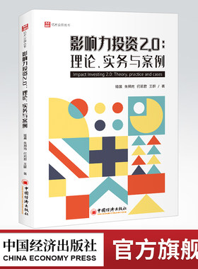 官方旗舰店影响力投资慈善事业