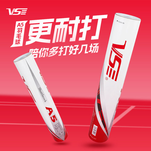 VenSon威臣A5羽毛球a6耐打稳定A7