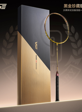 VenSon威臣降魔XP升级20周年纪念版羽毛球拍礼盒装进攻型耐打专业