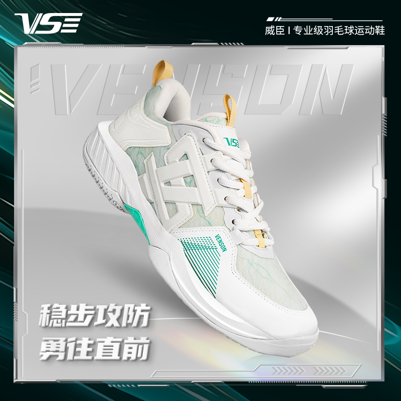 VenSon威臣新款羽毛球鞋VS630W