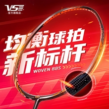 VenSon威臣羽毛球拍WOVEN88S正品旗舰店vs全碳素纤维攻守兼备单拍