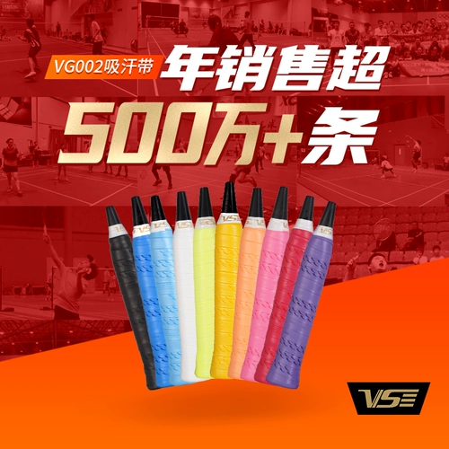 Венсон Weichen VG002 ручная платформа бадминтона стрельба по теннисной раковине анти -скользящий пот -поглощающий удар амортизатора