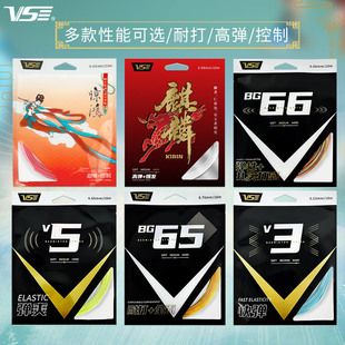 BG66 惊鸿 VenSon威臣羽毛球线拉线耐打旗舰店高弹力线麒麟线