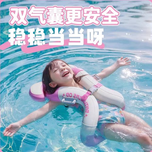 可充气儿童腋下圈浮力水袖