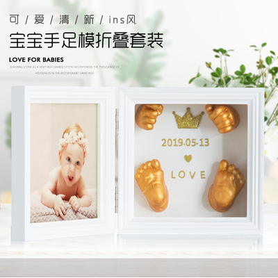 立体克隆粉模型满月新生手足印泥