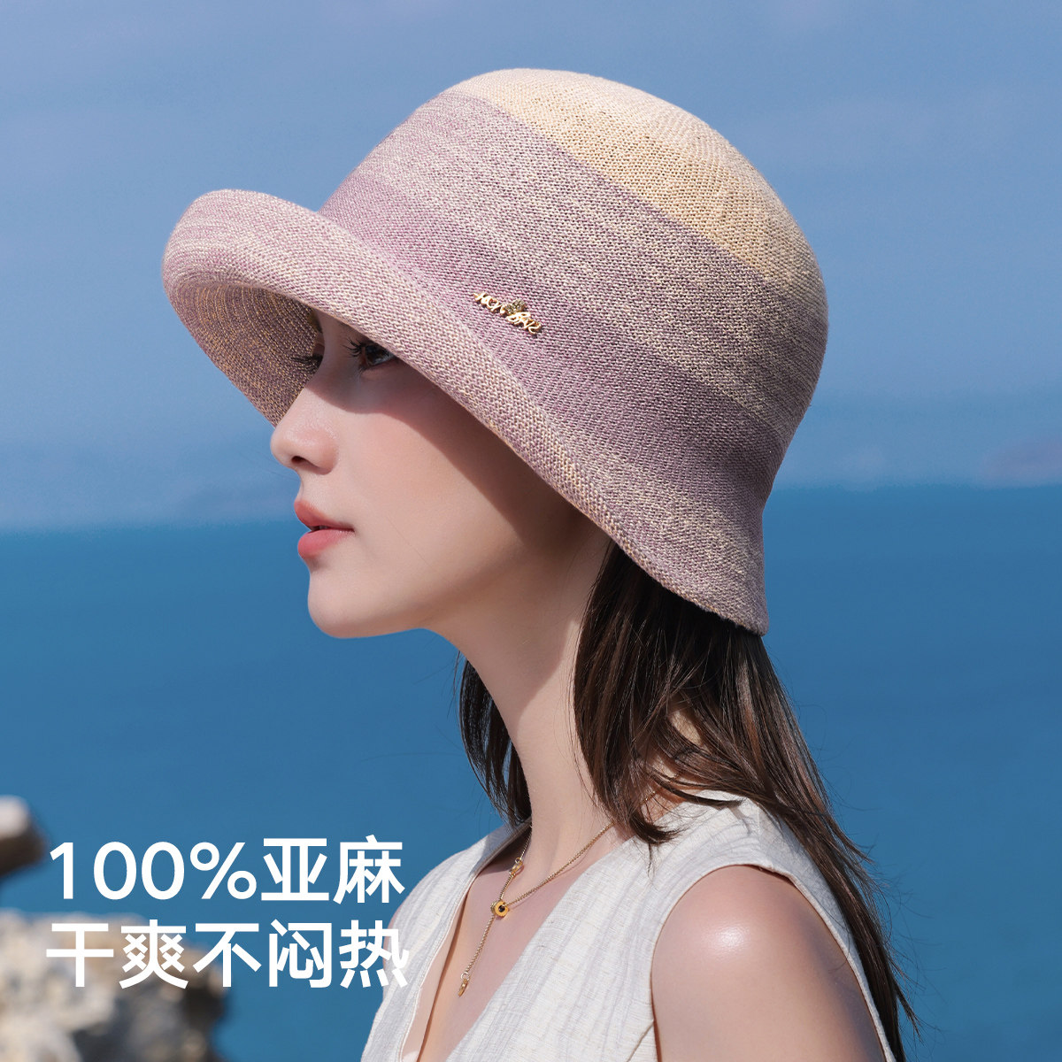 100%亚麻翘檐渐变镂空透气针织遮阳盆帽云感轻盈防晒显脸小渔夫帽