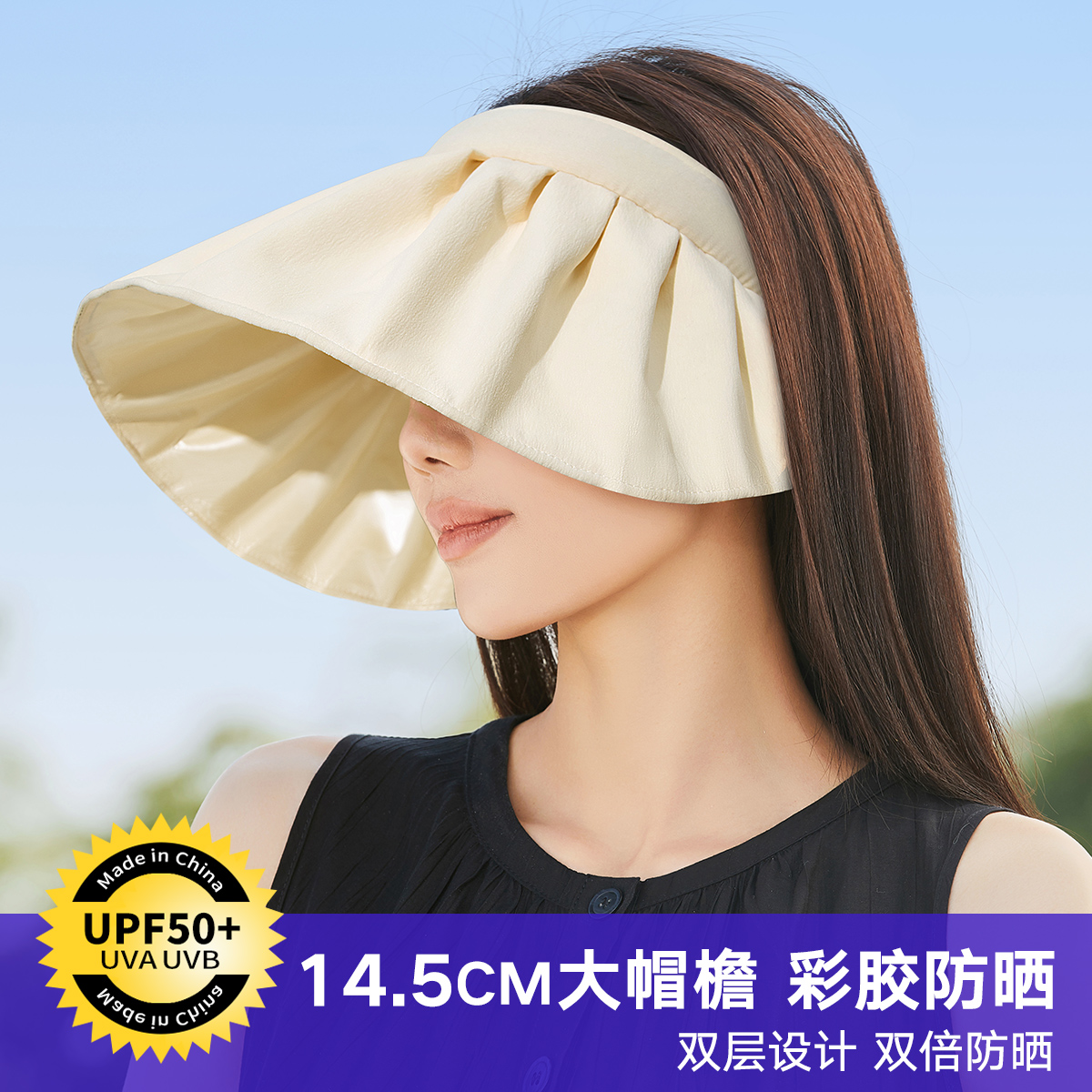 帽子女夏季时尚百搭大檐遮全脸空顶贝壳帽彩胶防晒防紫外线太阳帽