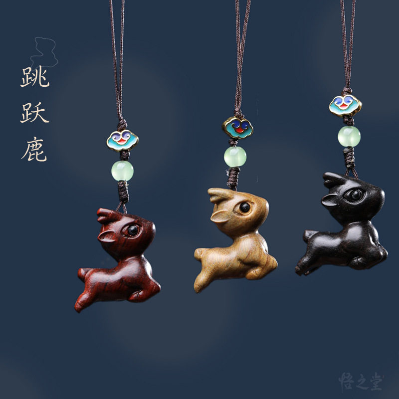 绿檀紫檀黑檀木雕跳跃小鹿挂件钱包装饰手机挂件可爱挂饰diy配饰