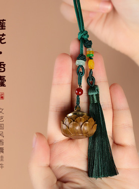 抖音直播绿檀木中式香囊球吊坠汽车挂件古风莲花款香囊盒镂空流苏