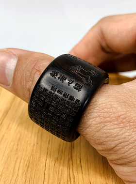 紫光檀木木扳指男士手把件文玩