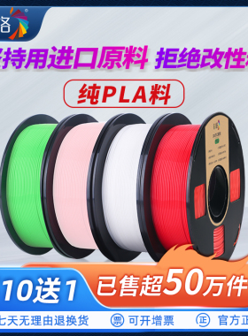 彩格3d打印耗材pla basic 1.75mm 3.0mm abs材料1kg 哑光 适用于拓竹  3D打印笔材料3D打印材料线丝FDM可定制