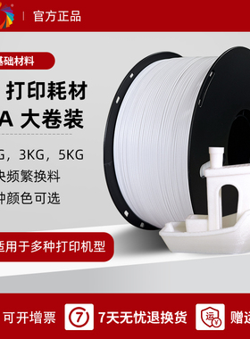 彩格3d打印耗材pla1.75mm 材料 可定制2kg 3kg 5kg 打印机耗材料3D打印笔材料涂鸦笔3D打印线丝FDM可定制