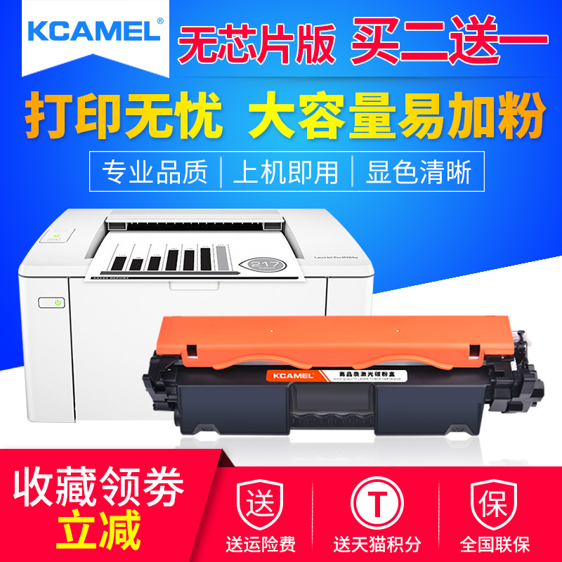 惠普打印机墨盒成像鼓