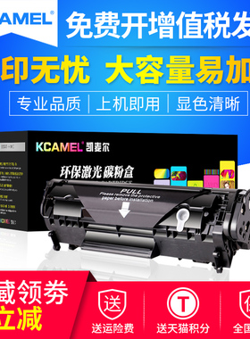 KCAMEL适用佳能LBP2900硒鼓 易加粉MF4010B MF4012B打印复印 3000 3000B L11121E FX-9墨盒303激光打印机硒鼓