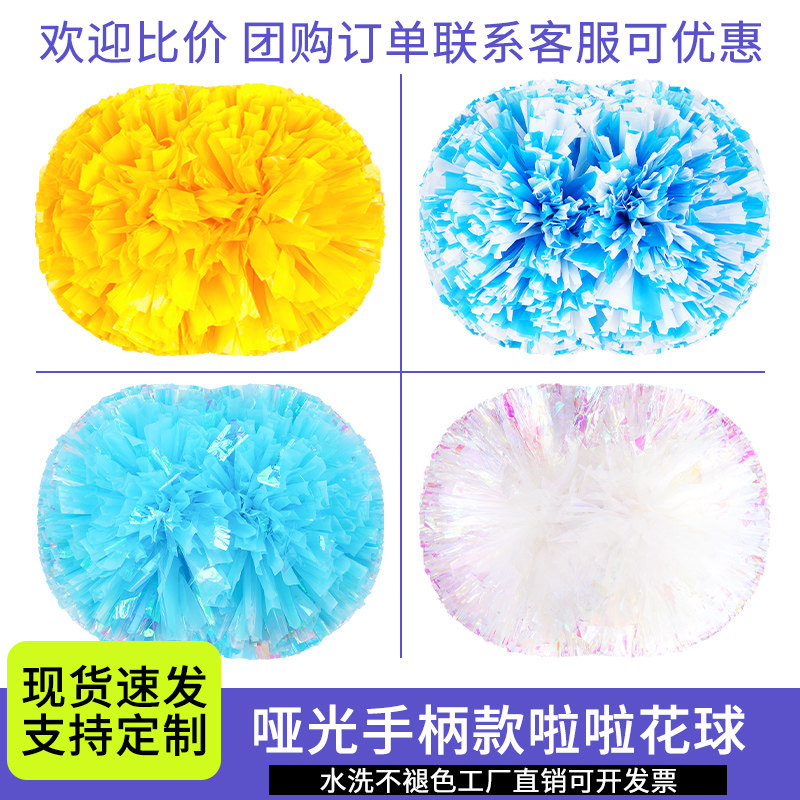花球啦啦队手拿花啦啦队花球啦啦操手花拉拉队球手摇花舞蹈演出