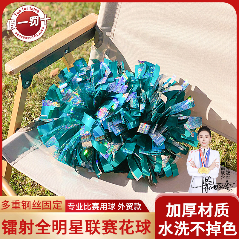 拉拉队手花啦啦操花球联赛款