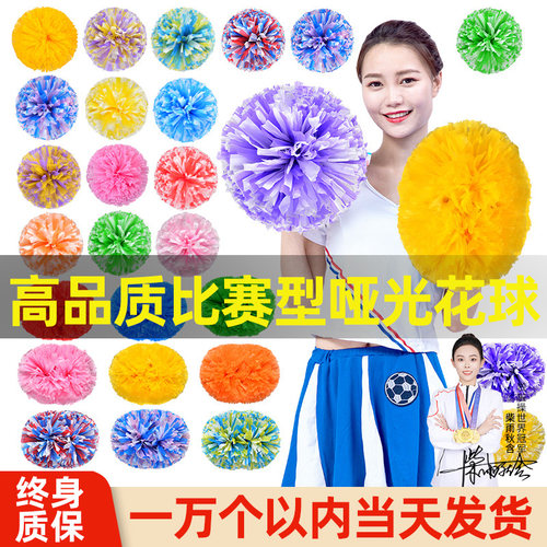 啦啦队花球啦啦操手拿花手摇花