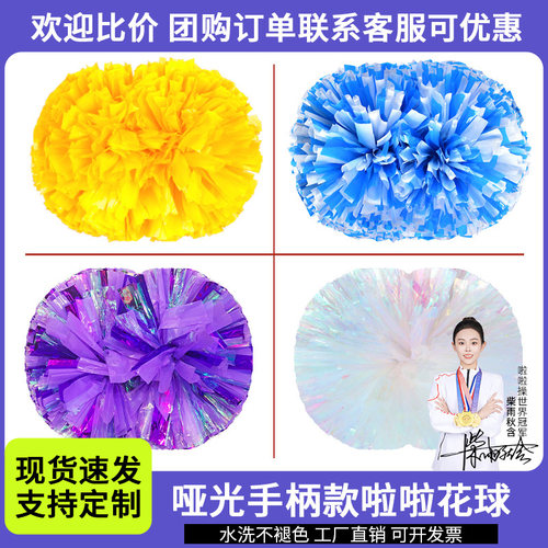 啦啦操花球啦啦队手拿花舞蹈演出