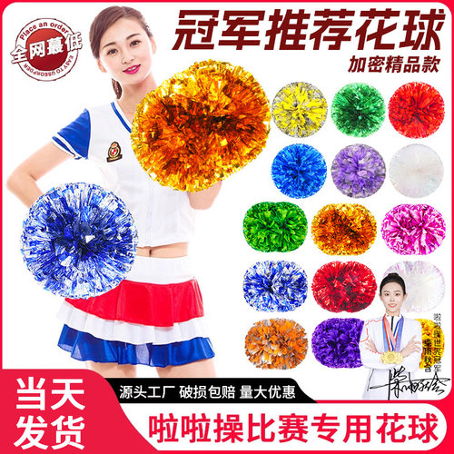 花球啦啦队手拿花用坏包换