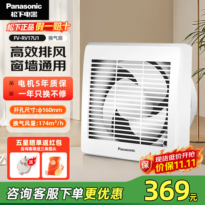 松下换气扇家用卫生间排气扇玻璃窗式排风扇浴室强壁抽风机静音