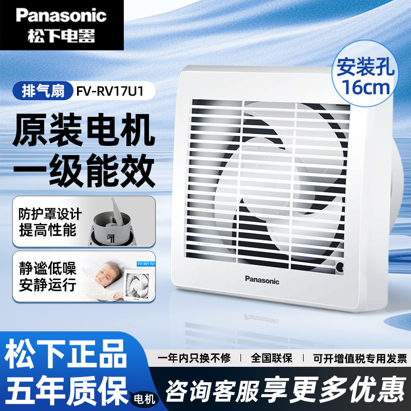 松下排气扇卫生间浴室换气扇厨房排风扇厕所家用强力抽风机6寸8寸