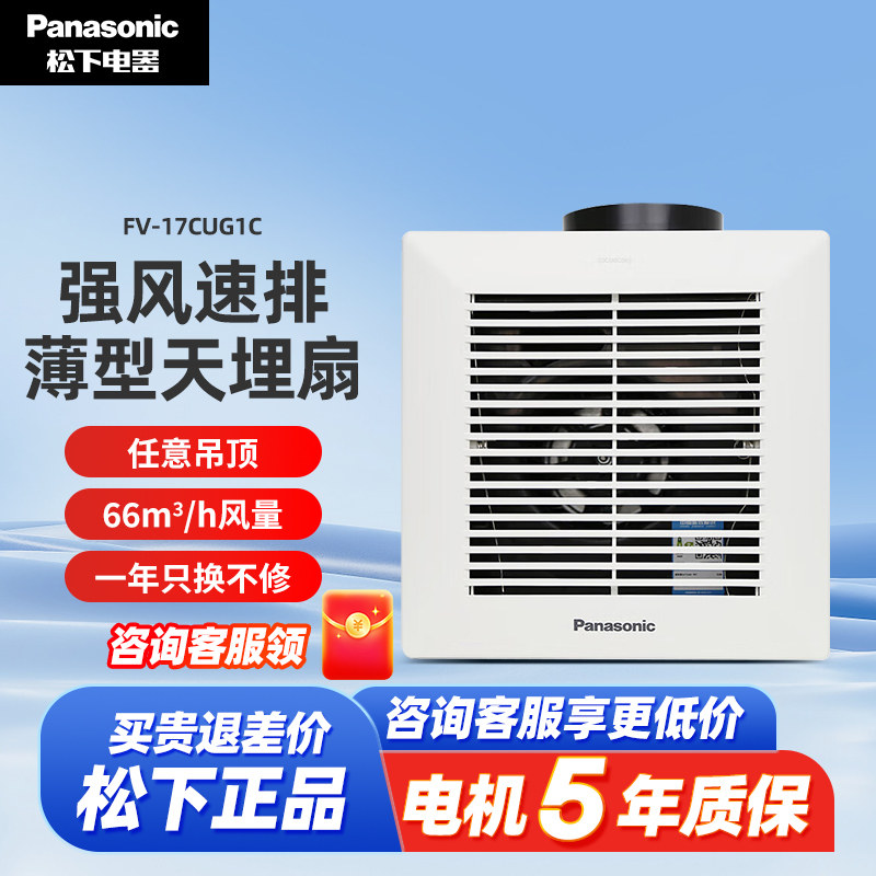 松下排气扇大功率强力静音排风扇吸顶式抽风机吊顶工程通风换气扇