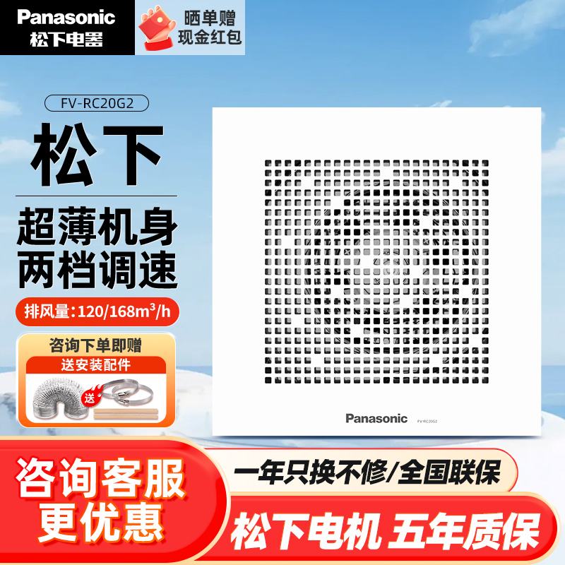 松下排气扇厨房家用强力抽风机通用吊顶换气扇卫生间浴室排风扇