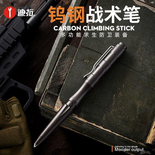 【防身笔】随身有备无患合法防身