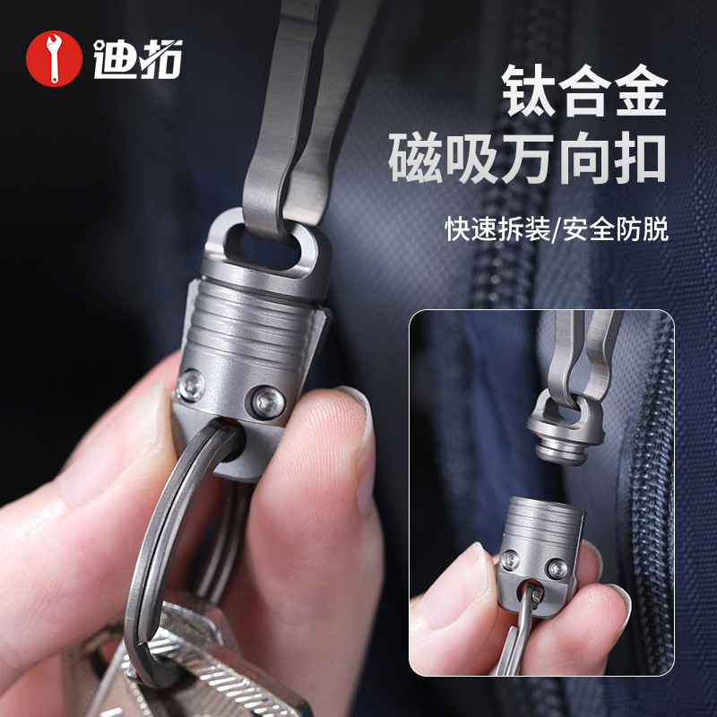 【钛合金磁吸快拆扣】一秒快拆