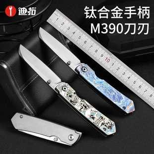 迪拓钛合金折刀户外刀EDC高硬度M390折叠刀开刃水果刀口袋刀